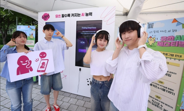 [사진=LG유플러스]