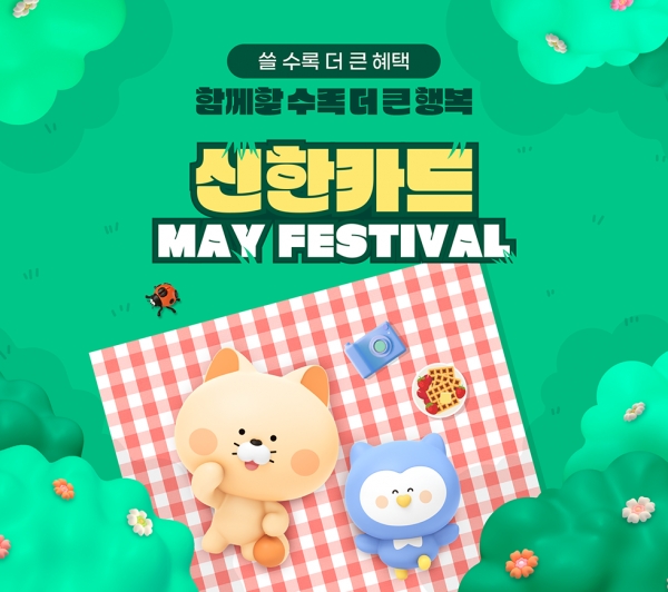 [사진=신한카드]