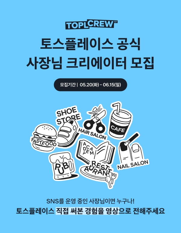 [사진=토스]