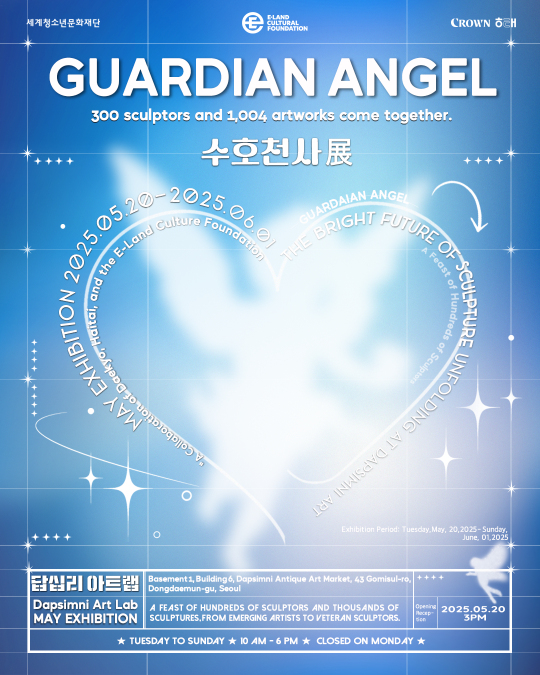 [사진=이랜드월드]