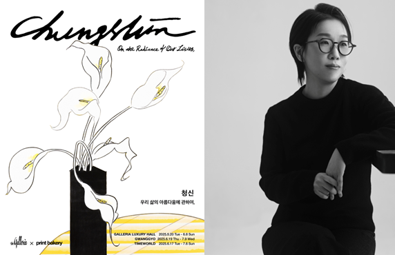 [사진=한화갤러리아]