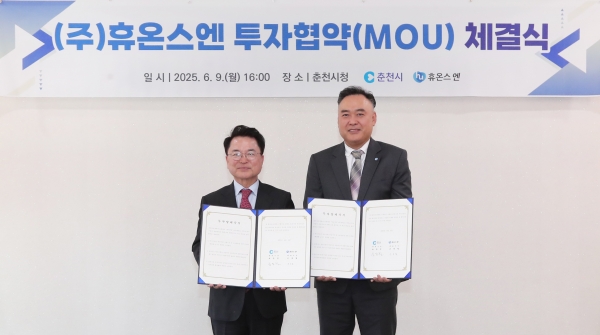 ▲춘천시 육동한 시장(좌측)과 휴온스엔 손동철 대표는 지난 9일 시청에서 공장 증설 및 설비 확충을 위한 MOU를 체결했다. (사진=춘천시청 제공)