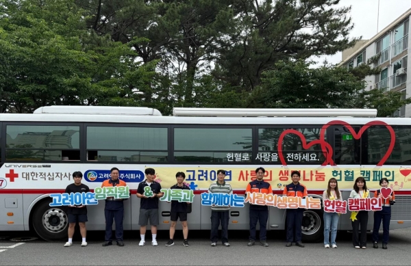 고려아연이 '세계 헌혈의 날'을 맞아 지난 13일 온산제련소 임직원과 가족이 참여하는 '사랑의 나눔 헌혈 행사'를 울산광역시 울주군 온산읍에 있는 사원아파트에서 개최했다고 15일 밝혔다.