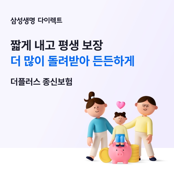 [사진=삼성생명]