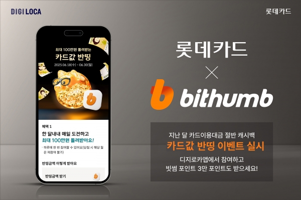 [사진=롯데카드]
