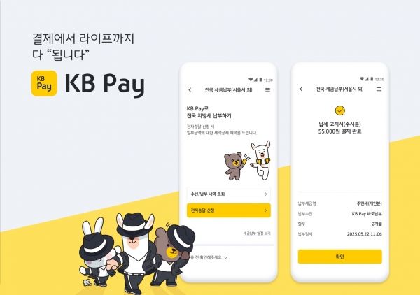 [사진=KB국민카드]