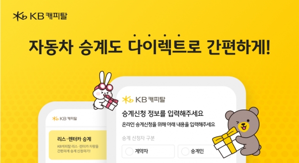 [사진=KB캐피탈]