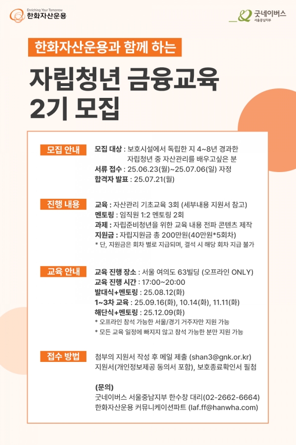 [사진=한화자산운용]