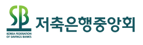 저축은행중앙회 CI. [사진=저축은행중앙회]