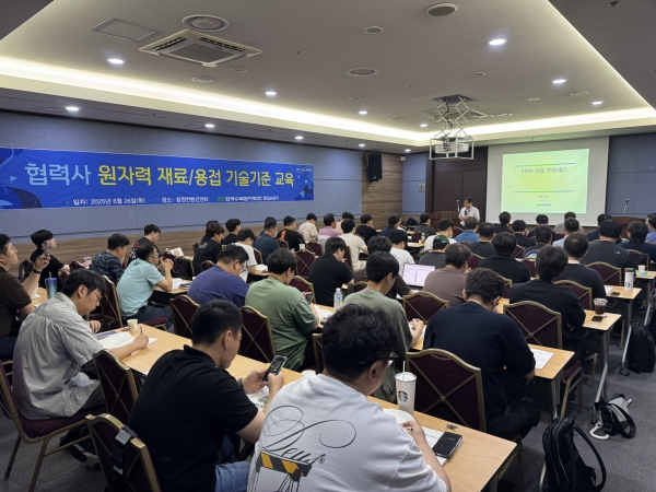 한수원이 26일 창원에서 KEPIC-MN 인증서 보유 협력사 대상 재료,용접 기술기준 교육을 실시했다. [사진=한수원]