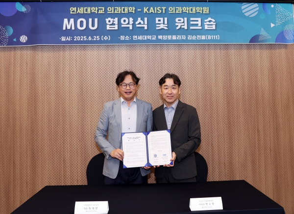 ▲왼쪽 최재영 연세대학교 의과대학 학장, 오른쪽 박수형 KAIST 의과학대학원 학과장