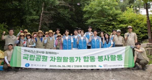 가스공사 태권도단, 팔공산 국립공원 환경 정화 봉사활동 단체 기념사진
