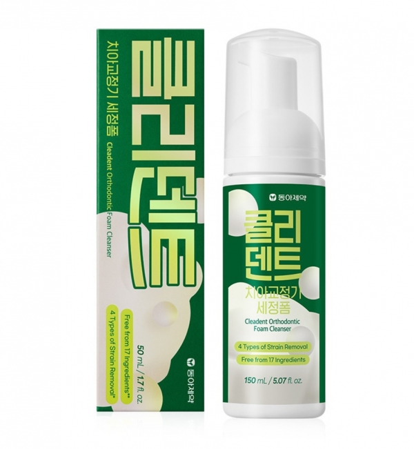 ▲치아교정기 세정제 ‘클리덴트 세정폼’ 제품 사진 [사진제공=동아제약]