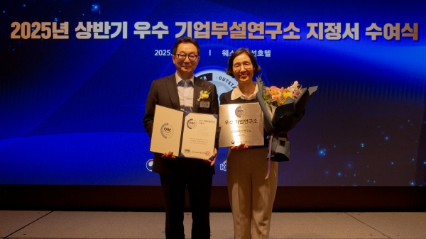 ▲차백신연구소 2025 우수기업부설연구소 선정 기념사진