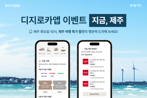 [사진=롯데카드]