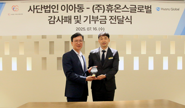 ▲휴온스글로벌이 사단법인 ‘이젠 아픈 우리 동료를 위해’(이아동)와 기부금 전달식을 갖고기념 촬영을 하고 있다.