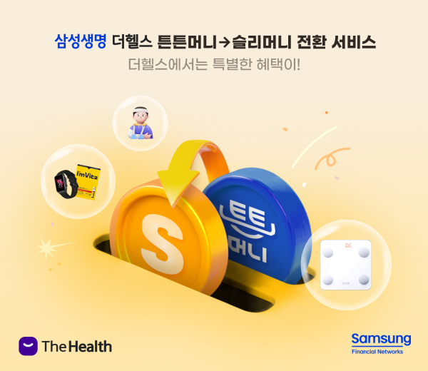 [사진=삼성생명]