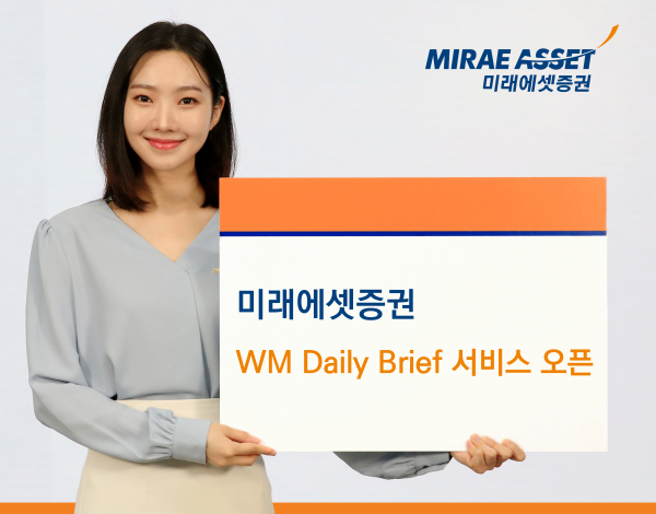 [사진=미래에셋증권]