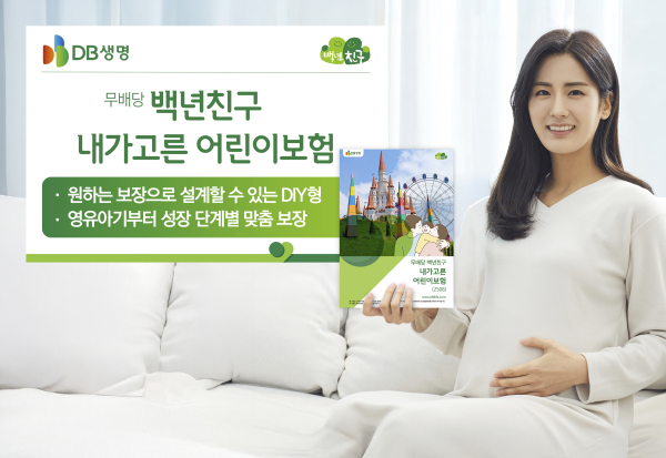 [사진=DB생명]
