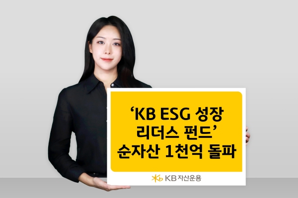 [사진=KB자산운용]