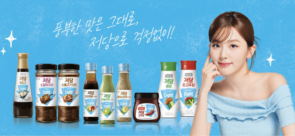 [사진=CJ제일제당]