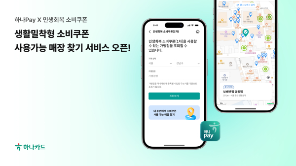 [사진=하나카드]