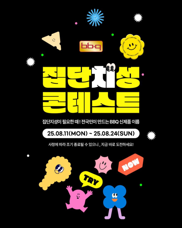 [사진=제너시스BBQ]