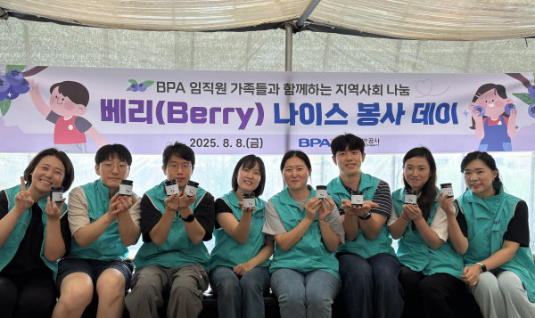 8일 부산 강서구 플랜비 농장에서 ‘베리(Berry) 나이스 봉사데이’ 참가자들이 기념사진을 찍고 있다. [사진=부산항만공사]
