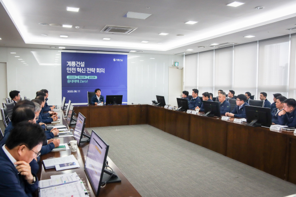 11일 대전시 탄방동 본사 대회의실에서 열린 ‘안전 혁신 전략 회의’에서 중대재해 근절을 위한 전사적인 안전관리 혁신에 나선 계룡건설. [사진=계룡건설]
