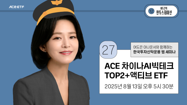 [사진=한국투자신탁운용]