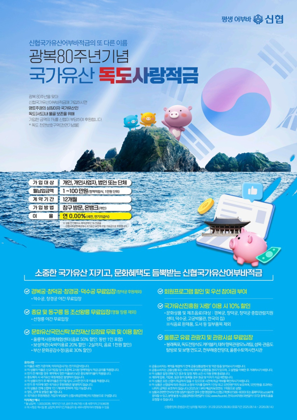 [사진=신협중앙회]