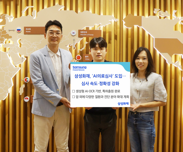 [사진=삼성화재]