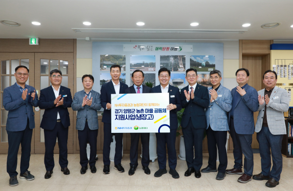 20일 NH투자증권이 경기 양평군에 냉장고 43대를 전달했다. [사진=NH투자증권]