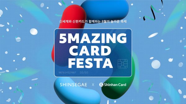 [사진=신한카드]