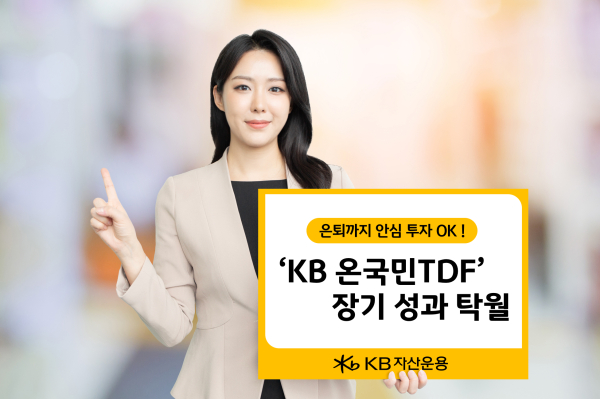 [사진=KB자산운용]