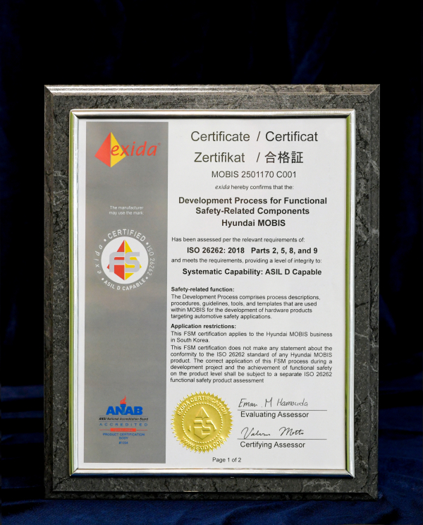 현대모비스 차량용 반도체 인증서 [사진=현대모비스]