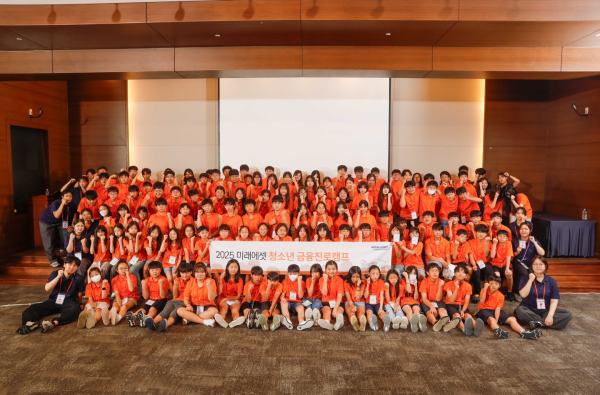 2025 미래에셋 청소년 금융진로캠프에 참가한 학생들이 기념촬영을 하고 있다. [사진=미래에셋희망재단]