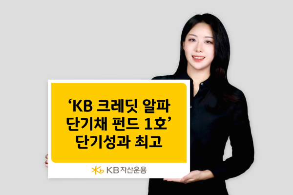 [사진=KB자산운용]