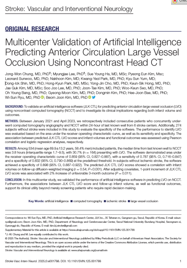 ▲ 제이엘케이, JLK-CTL 성능 검증 연구 논문 발표… 응급 뇌졸중 진단 혁신 예고