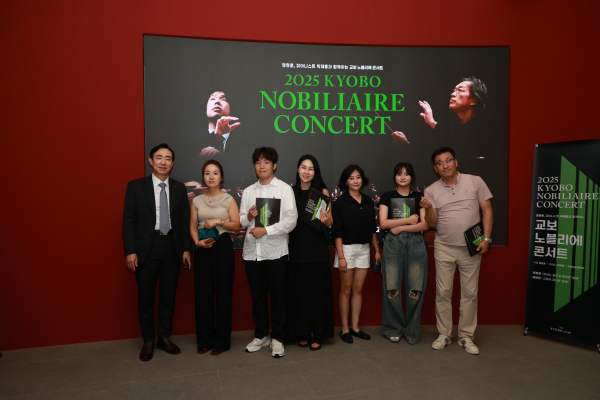 조대규 교보생명 대표이사(왼쪽 첫 번째)가 지난 22일 부산콘서트홀에서 열린 '2025 교보 노블리에 콘서트'에서 고객들과 기념촬영을 하고 있다. [사진=교보생명]