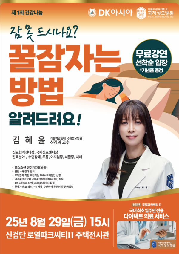 [사진=DK아시아]