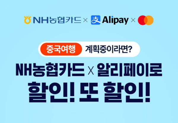 [사진=NH농협카드]