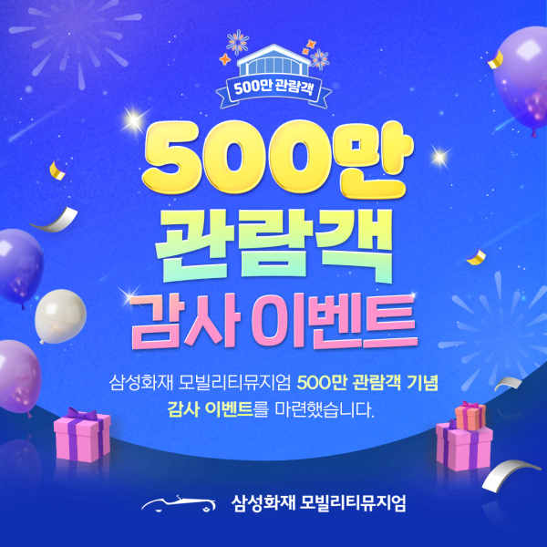 [사진=삼성화재]