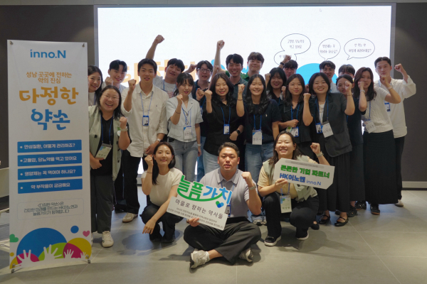 ▲사회공헌 사업 '다정한 약손' 연계한 HK이노엔 신입사원 입문교육 단체사진