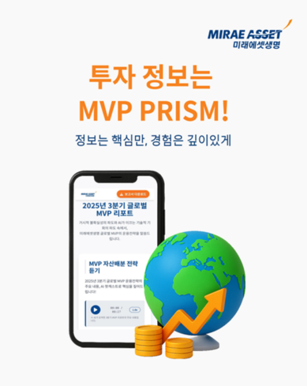 [사진=미래에셋생명]