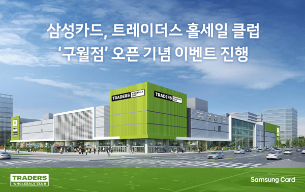 [사진=삼성카드]