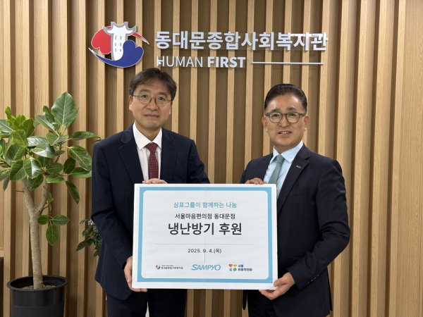 [사진=삼표그룹]