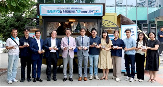 [사진=삼표그룹]