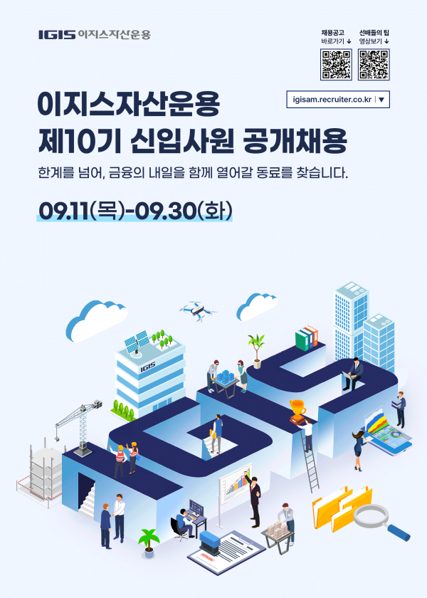 [사진=이지스자산운용]