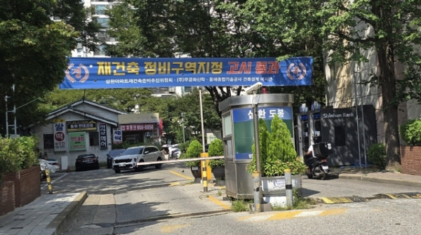 도봉삼환아파트 정문